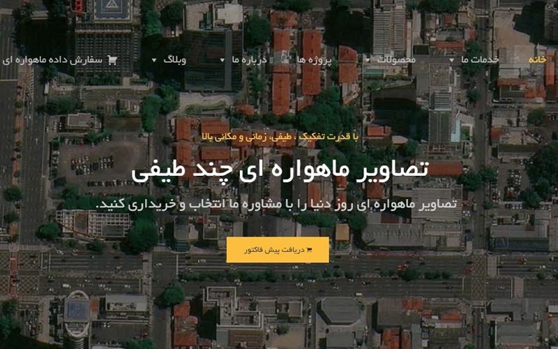 صفحه اول وبسایت جدید آرکا (2017)